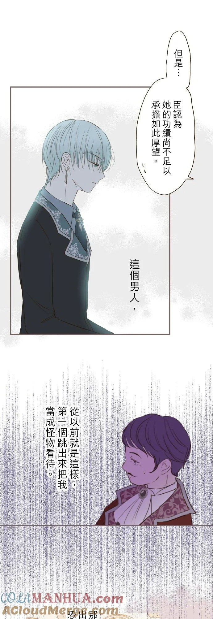 42话 魔法鑑定 第19页
