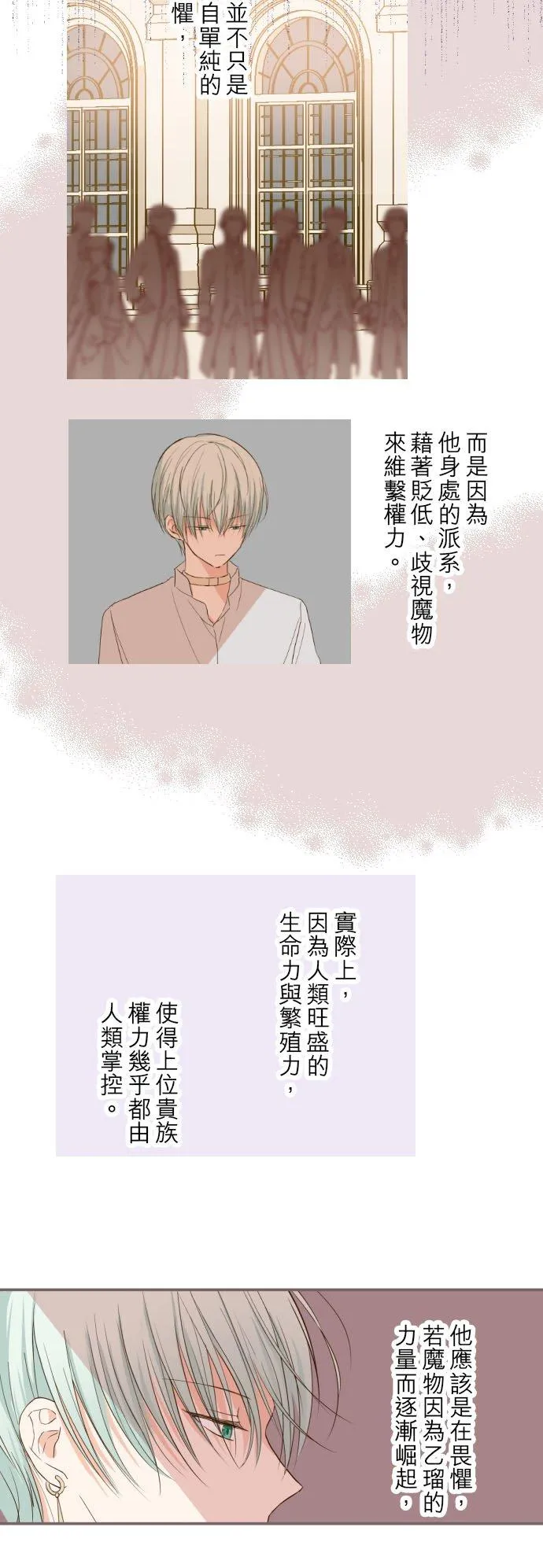 42话 魔法鑑定 第20页