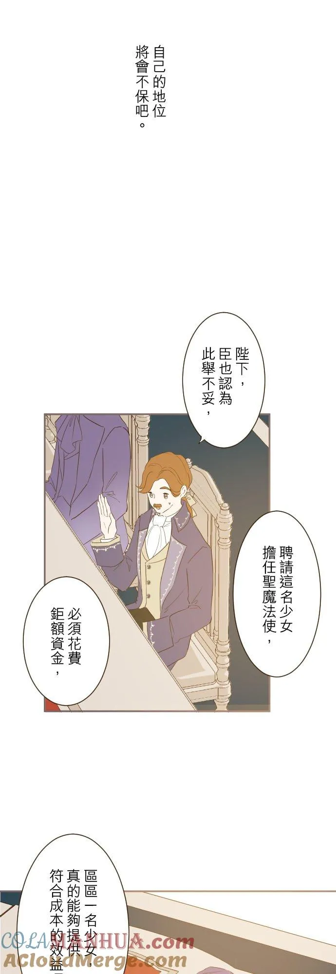 42话 魔法鑑定 第21页