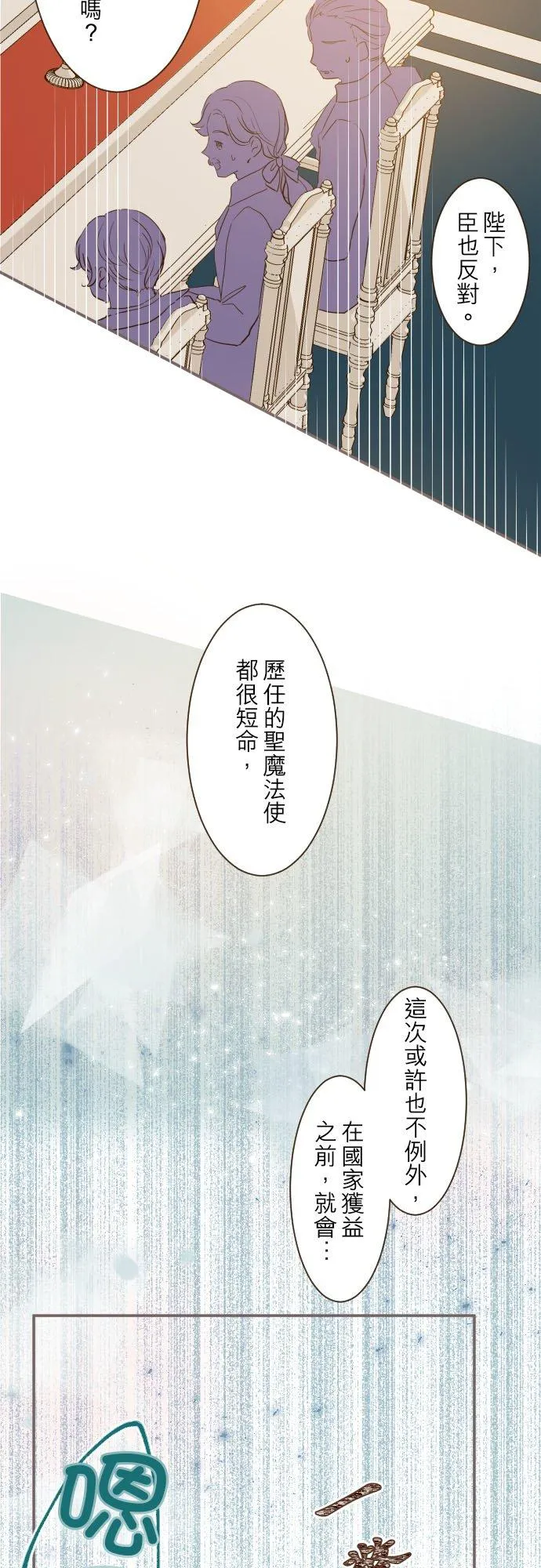 42话 魔法鑑定 第22页