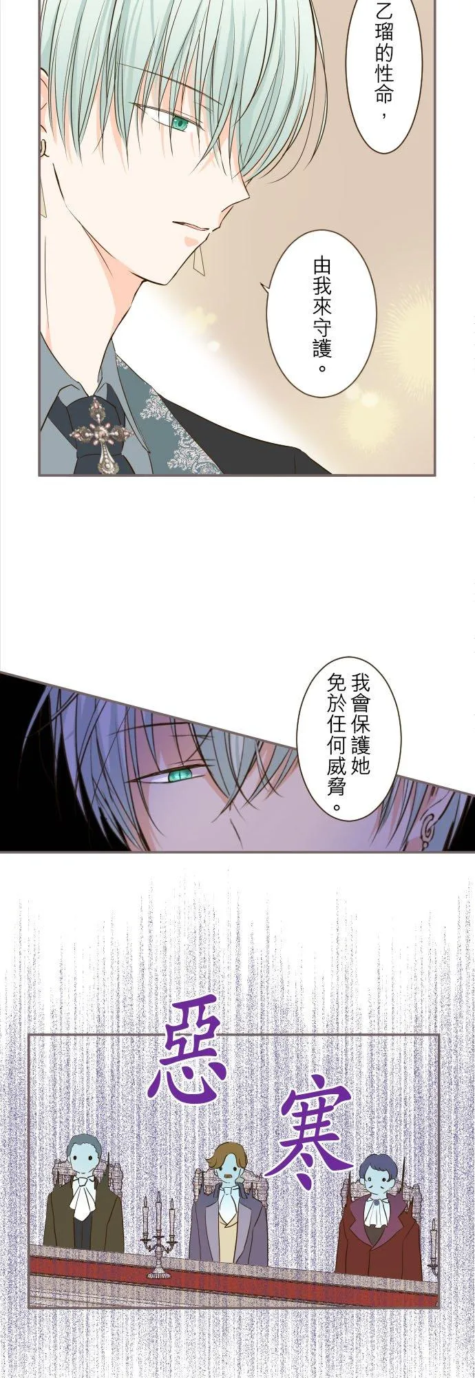 42话 魔法鑑定 第24页