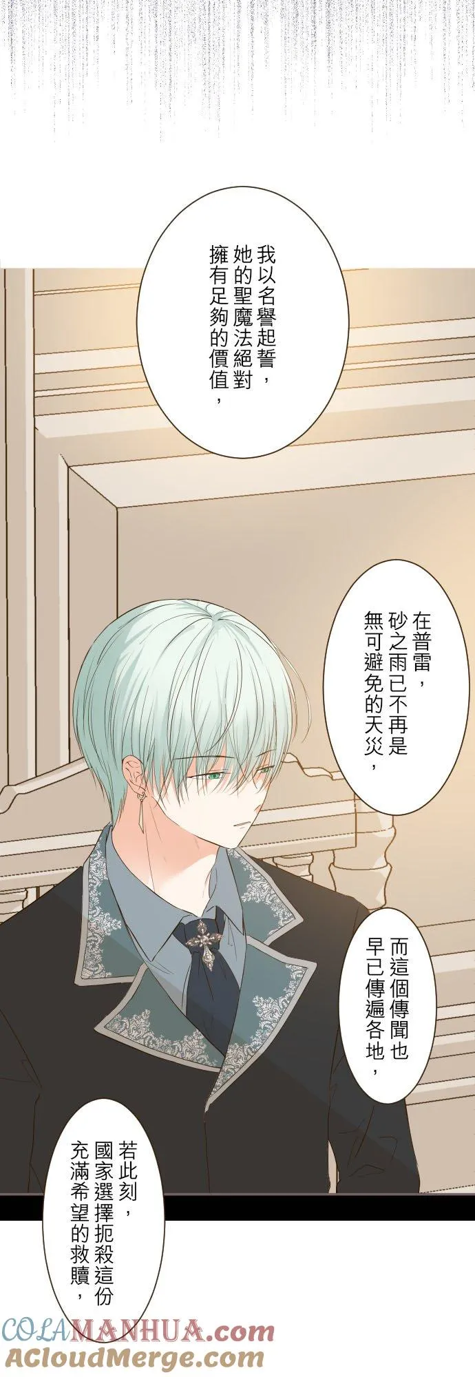 42话 魔法鑑定 第25页