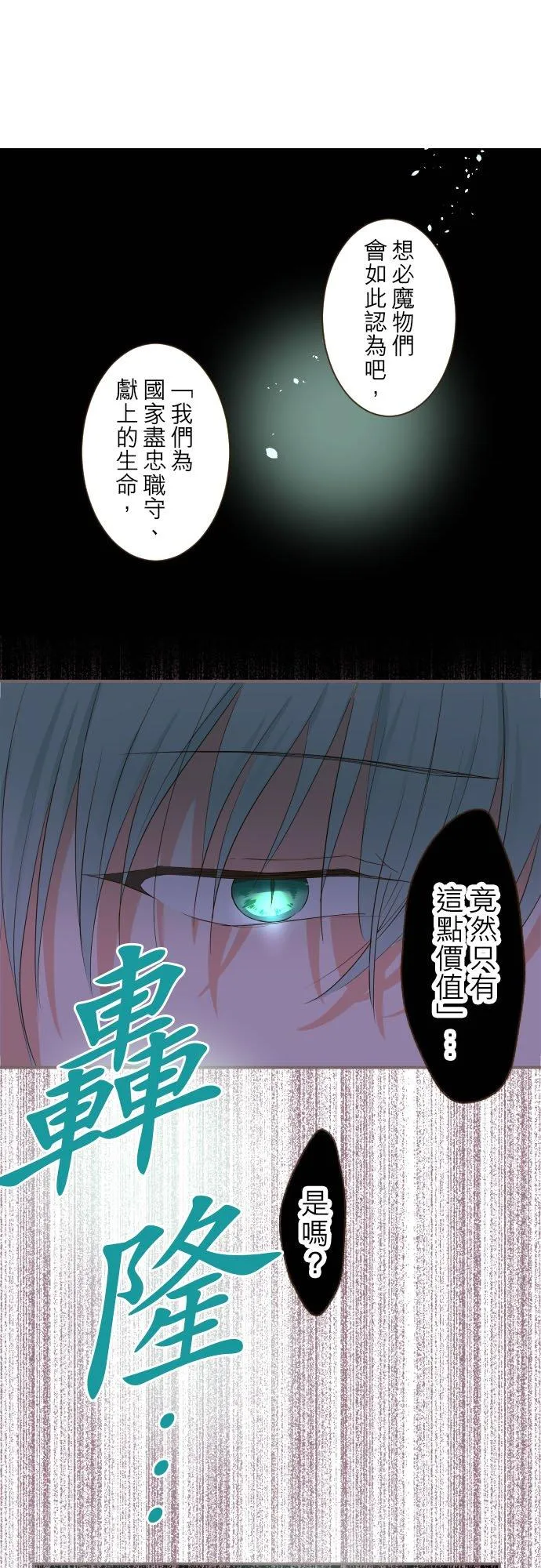42话 魔法鑑定 第26页