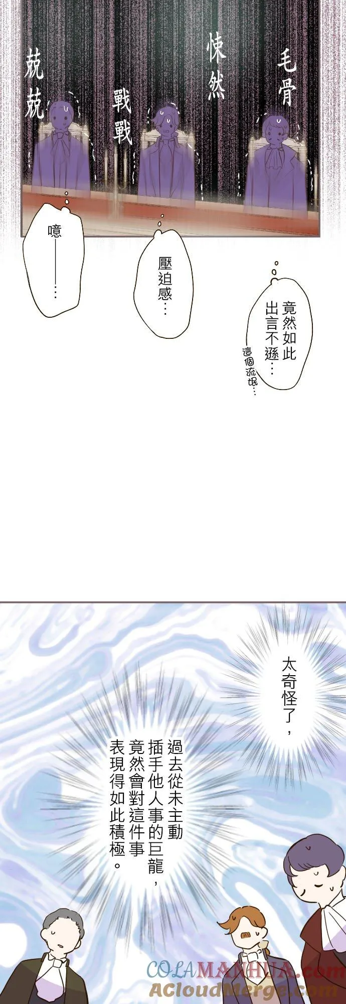 42话 魔法鑑定 第27页