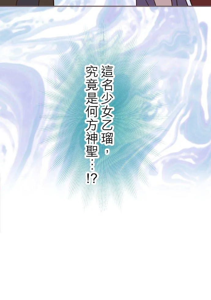 42话 魔法鑑定 第28页