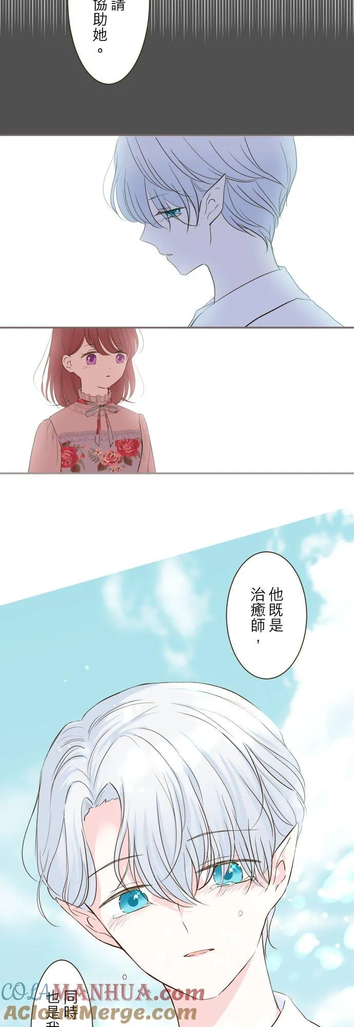 42话 魔法鑑定 第31页