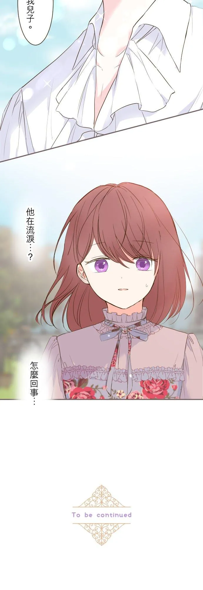 42话 魔法鑑定 第32页