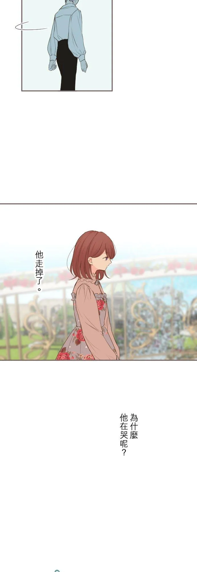 43话 恋人？ 第2页