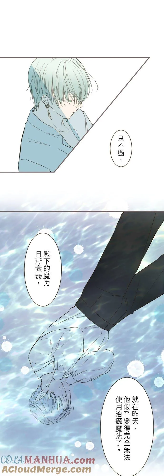 43话 恋人？ 第9页