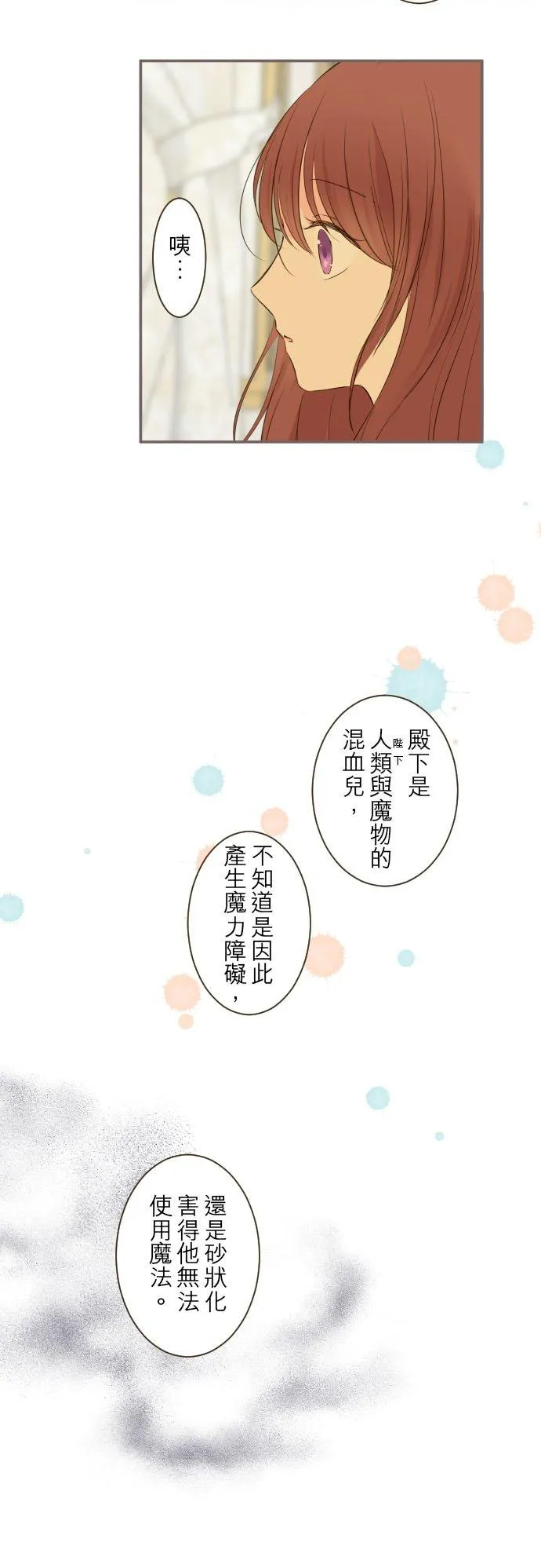 43话 恋人？ 第10页
