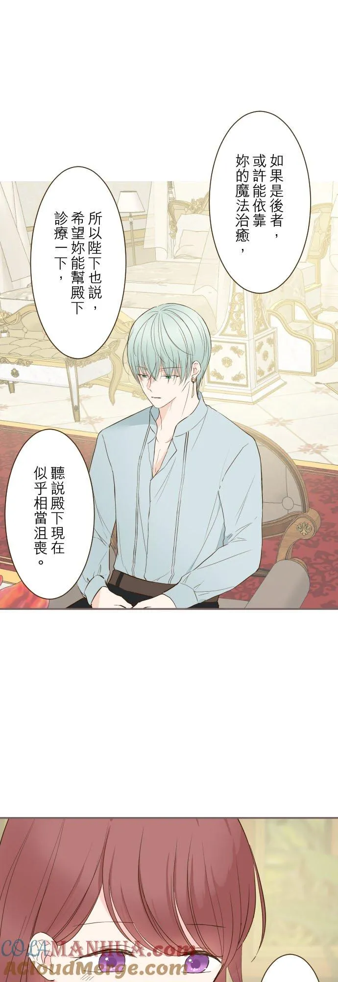 43话 恋人？ 第11页