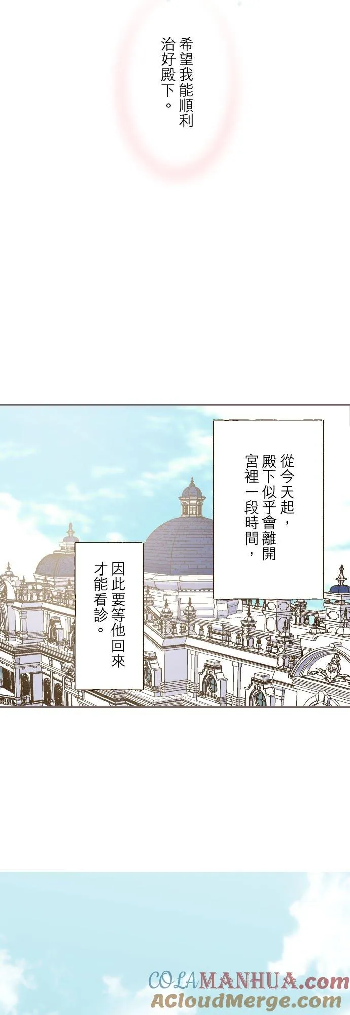 43话 恋人？ 第13页
