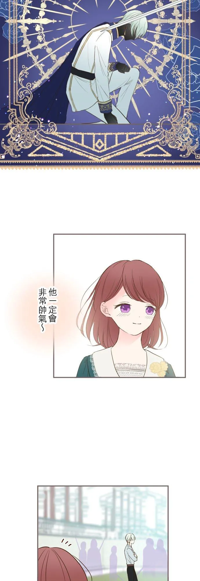 43话 恋人？ 第18页