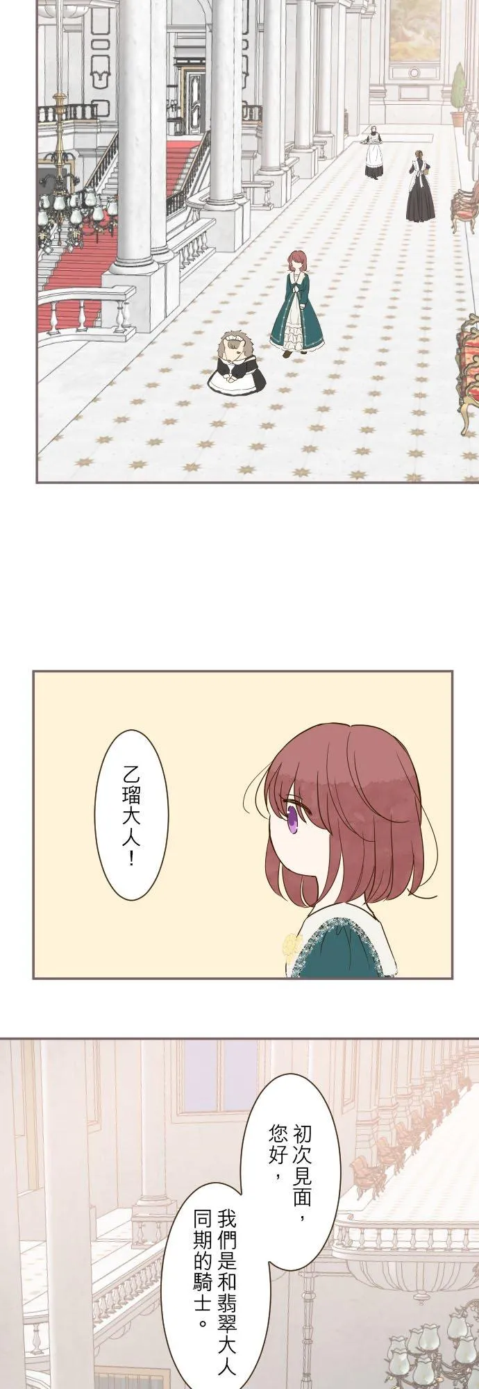 43话 恋人？ 第22页