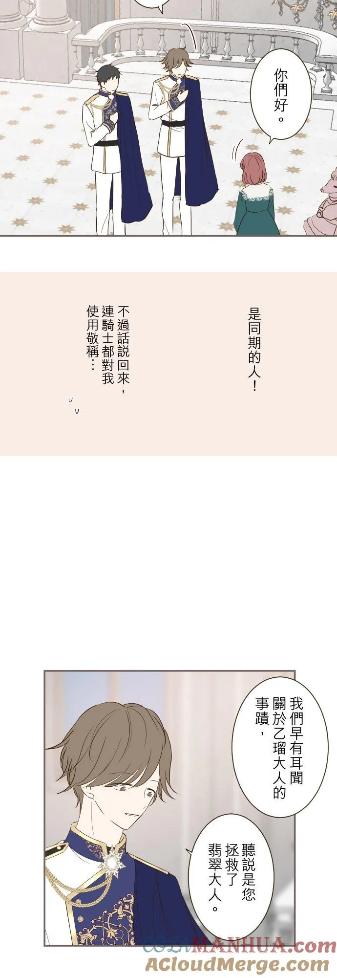 43话 恋人？ 第23页