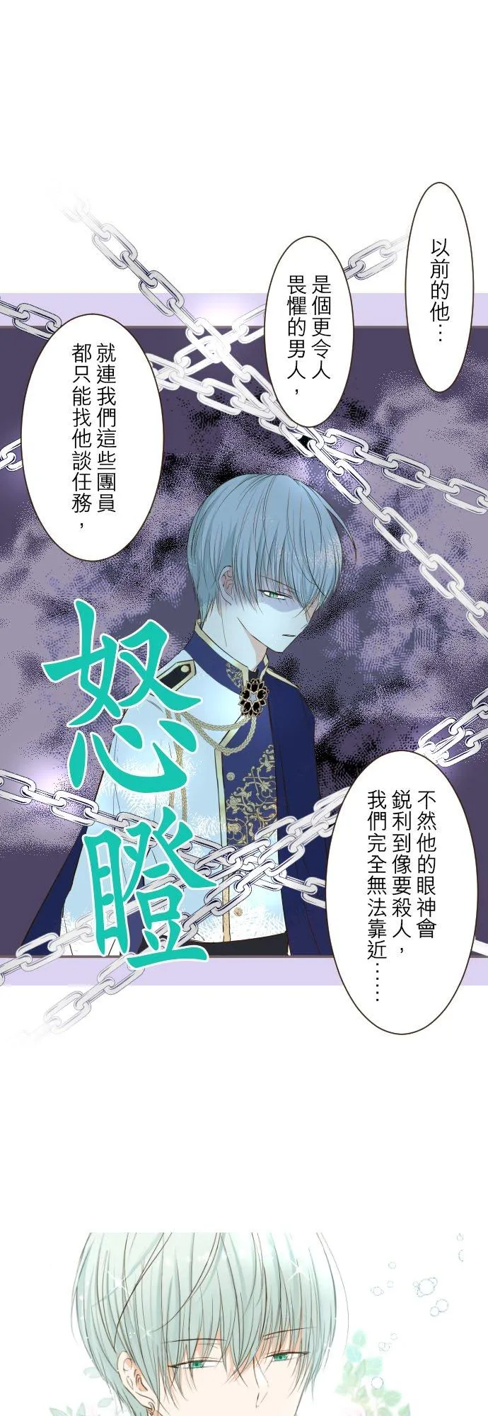 43话 恋人？ 第26页