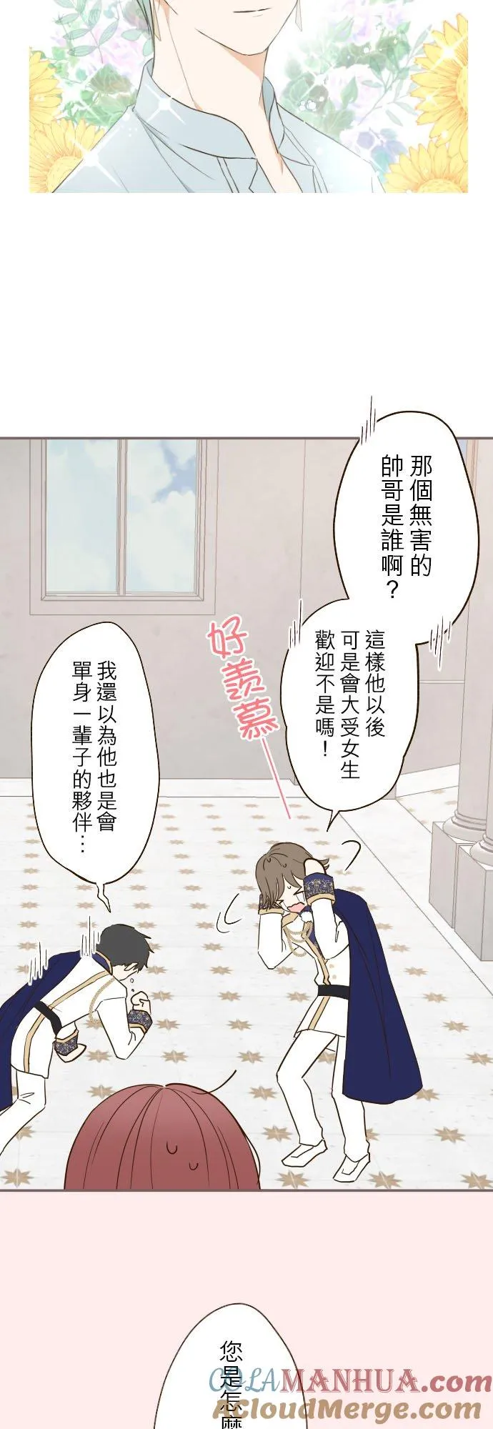 43话 恋人？ 第27页