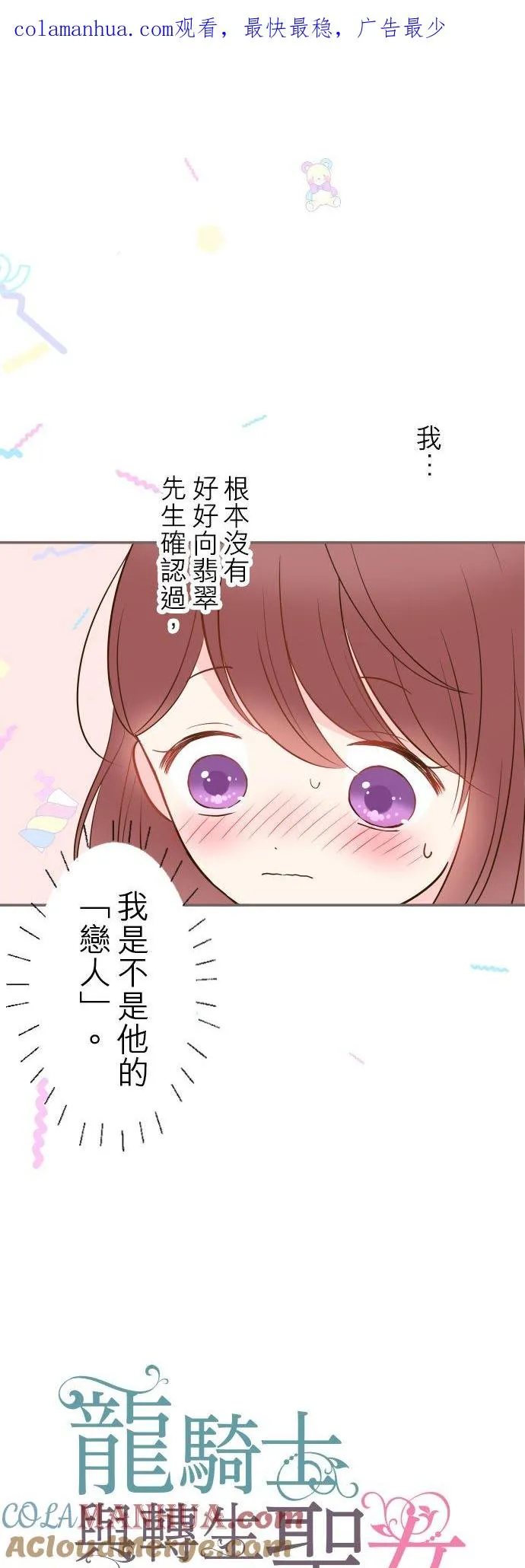 44话 对我而言 第1页