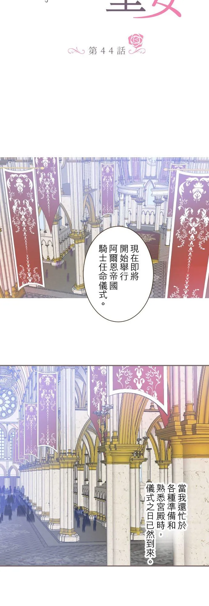 44话 对我而言 第2页