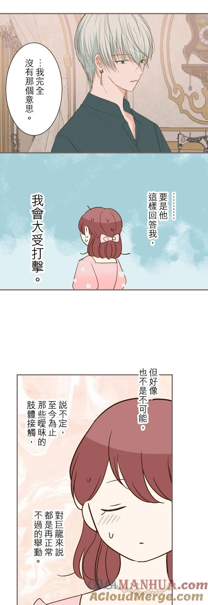 44话 对我而言 第5页