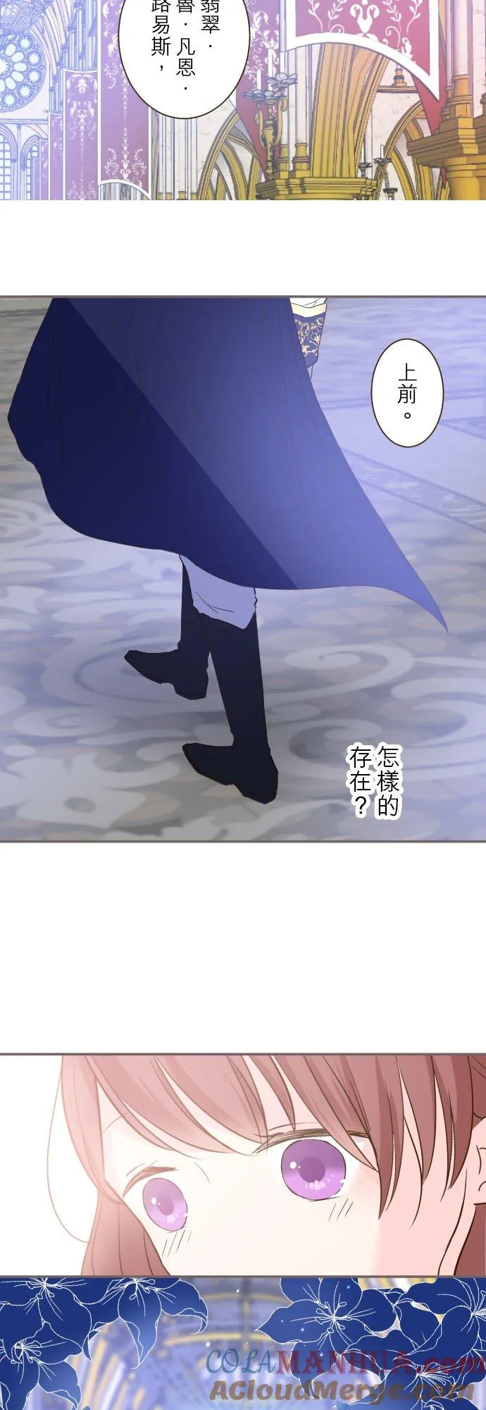 44话 对我而言 第7页