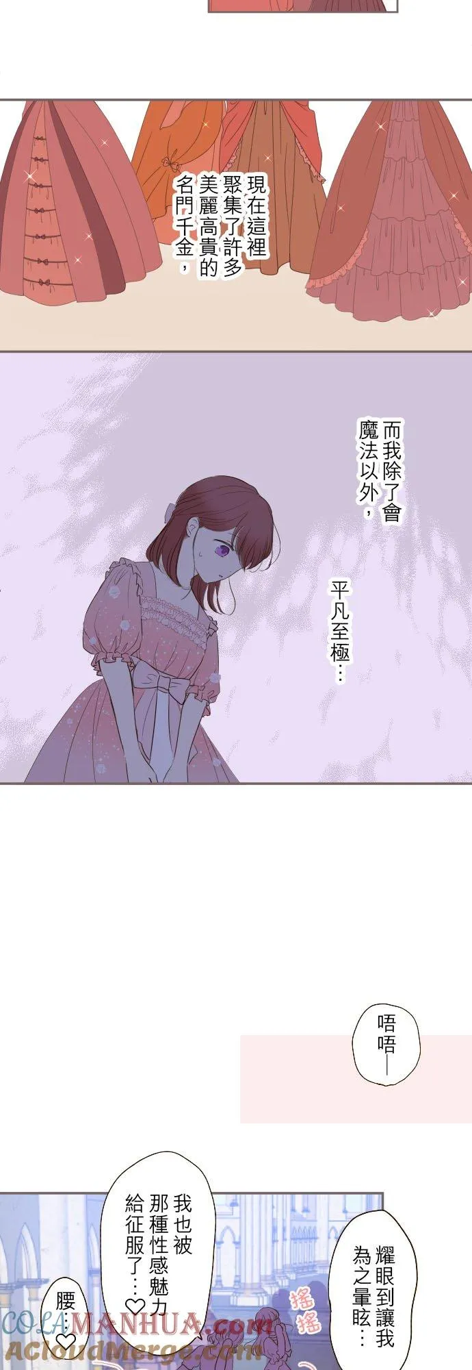 44话 对我而言 第13页
