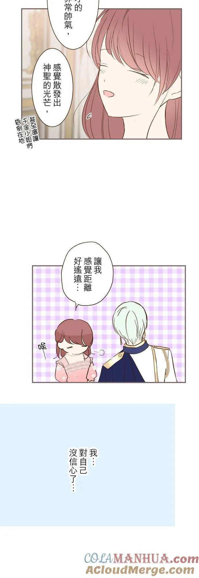 44话 对我而言 第15页