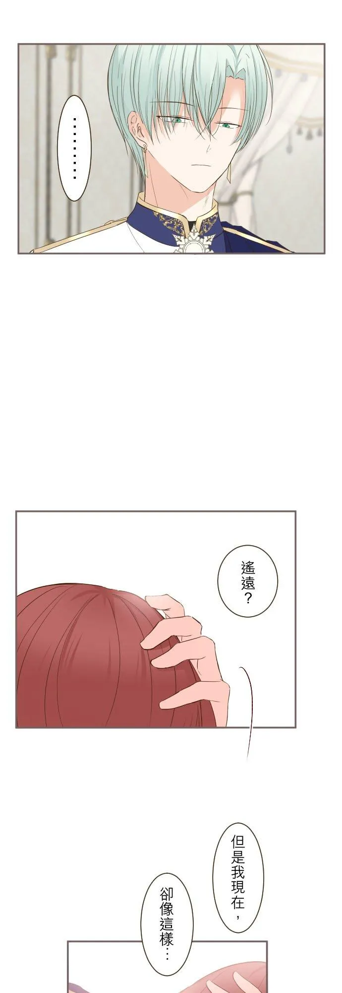 44话 对我而言 第16页