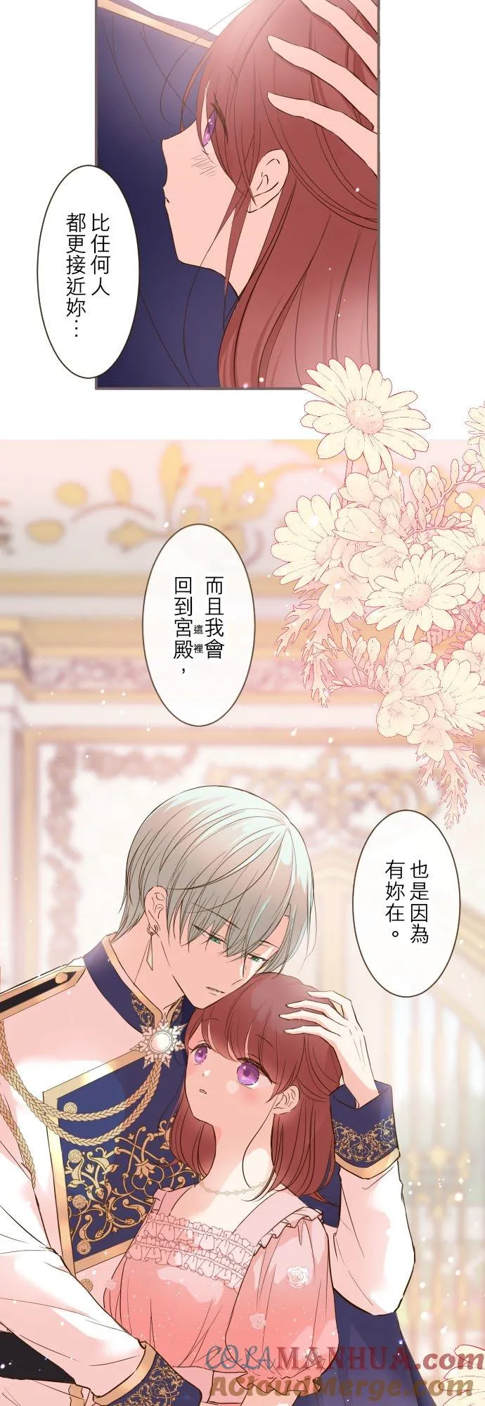 44话 对我而言 第17页