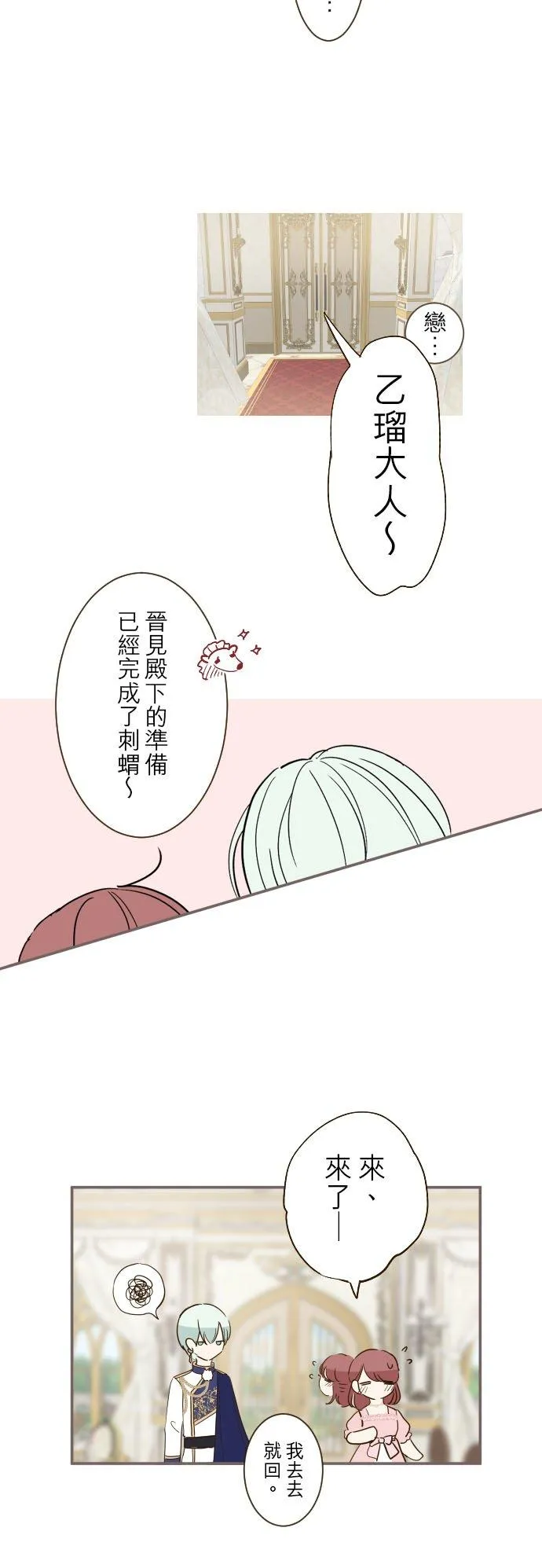 44话 对我而言 第20页