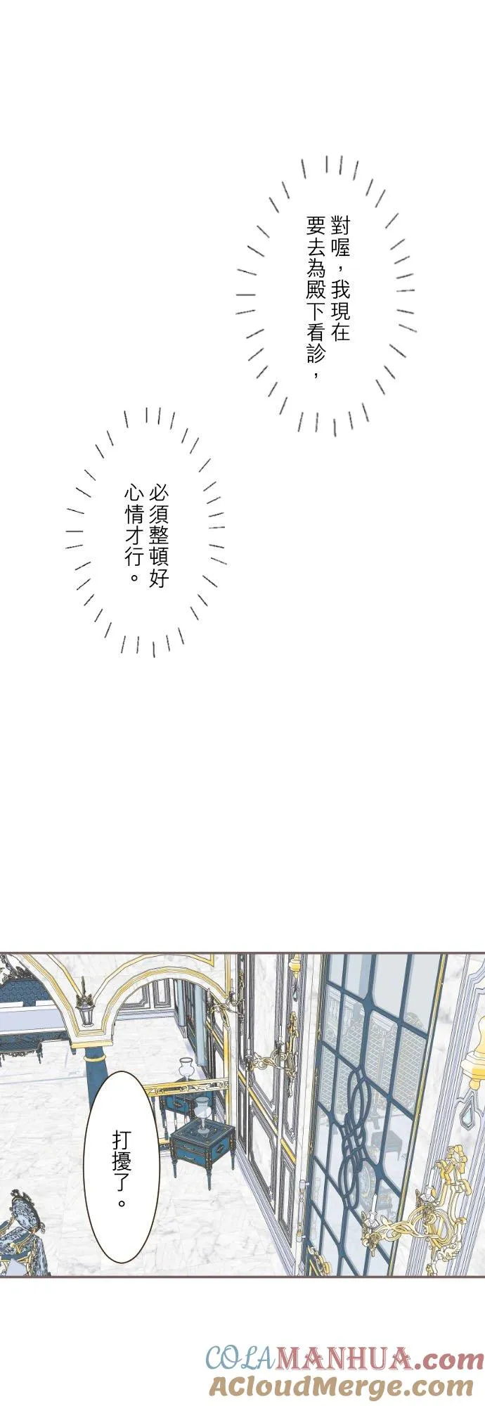 44话 对我而言 第21页