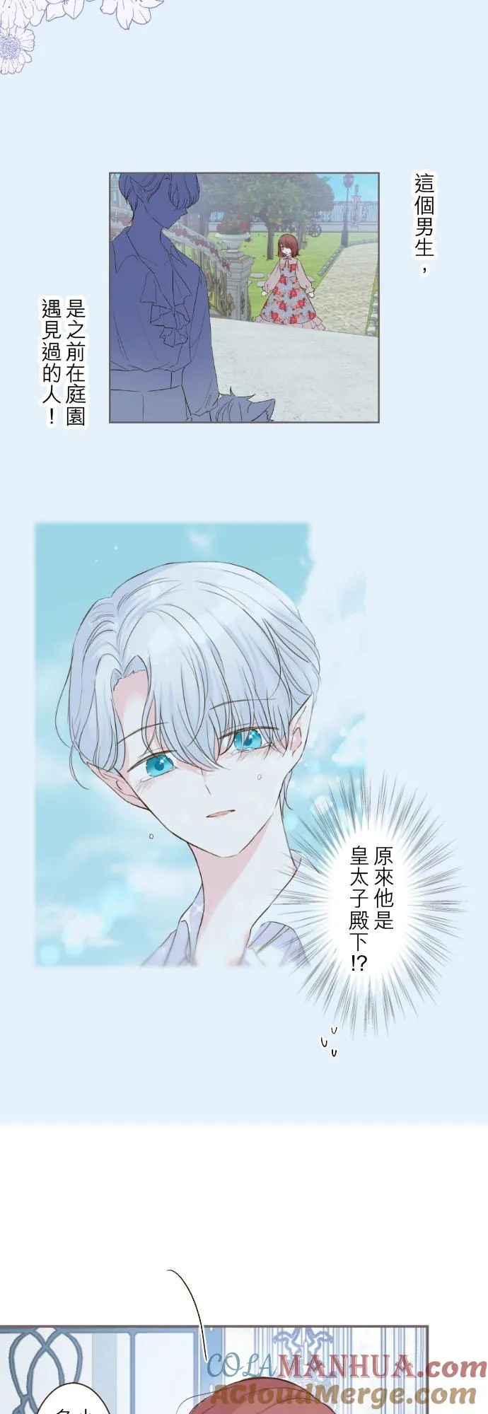 44话 对我而言 第23页