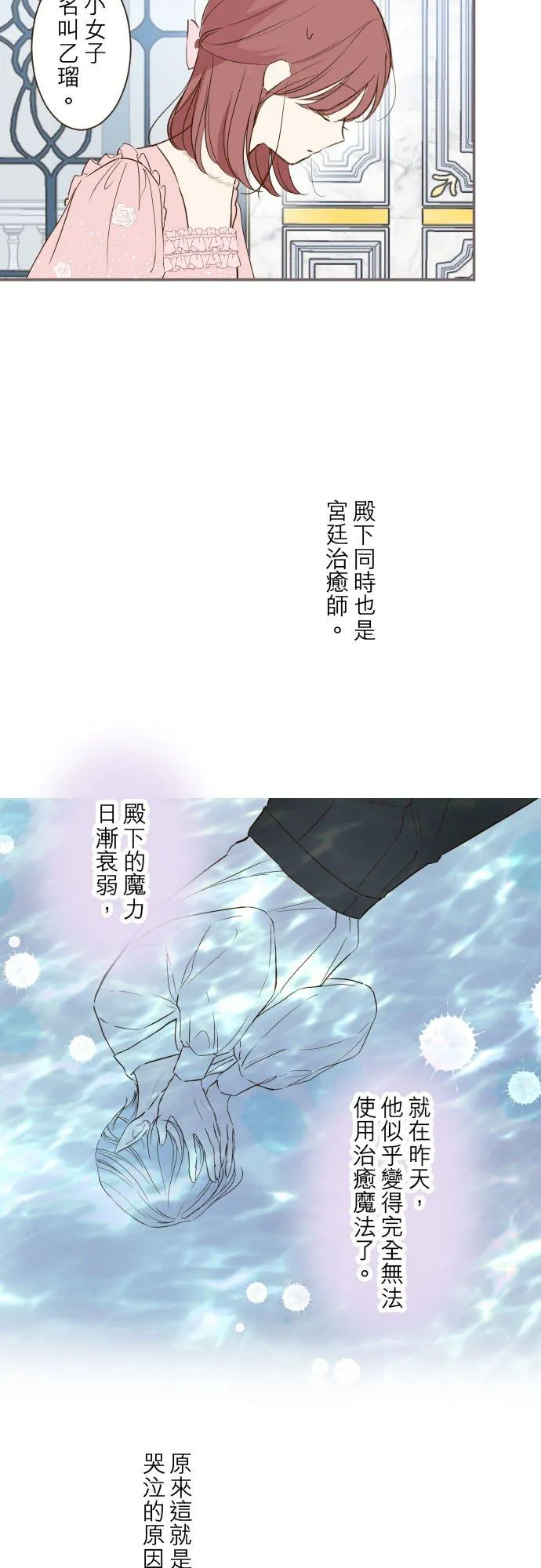 44话 对我而言 第24页