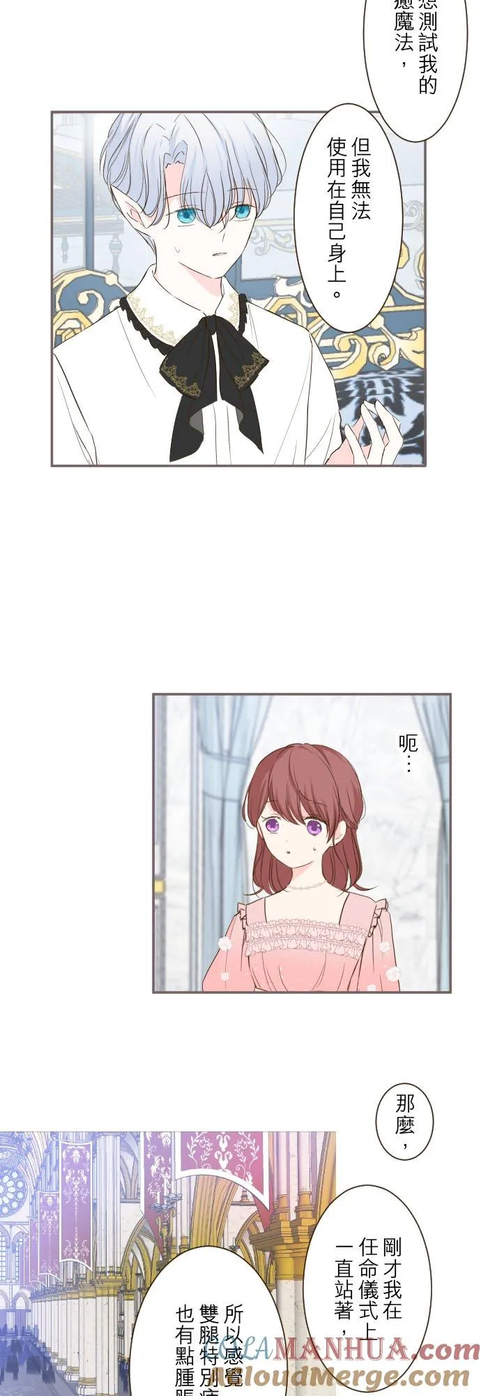 45话 帮助妳 第3页