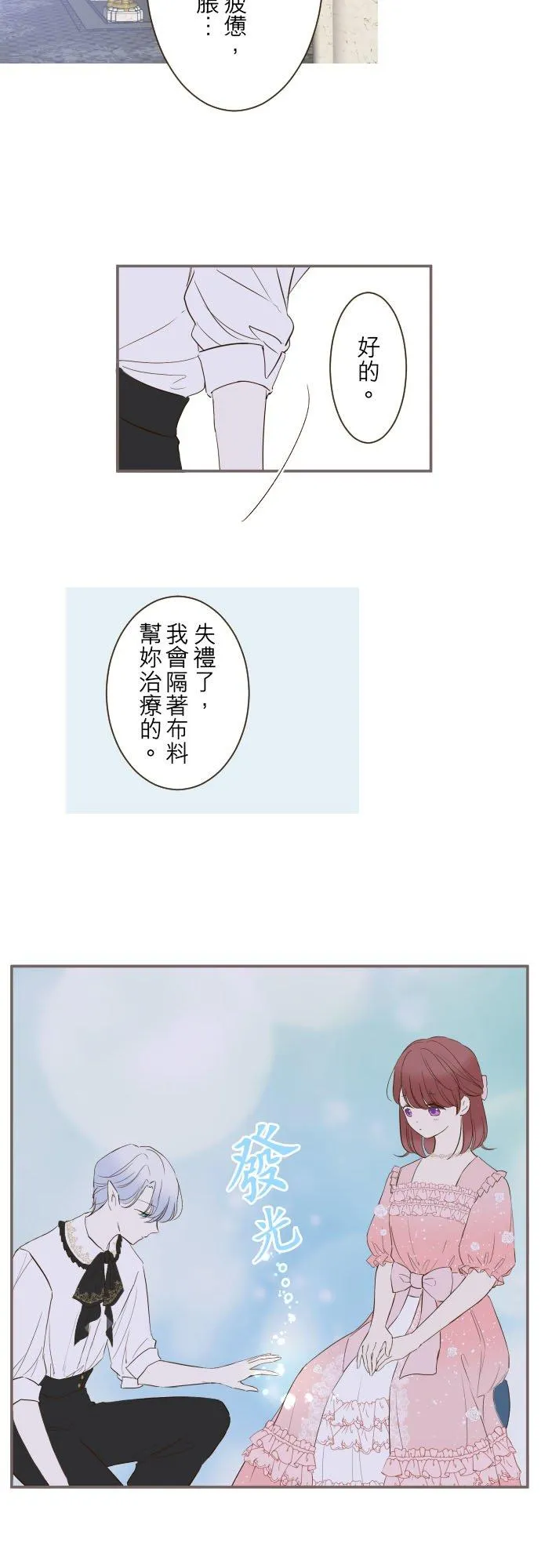 45话 帮助妳 第4页