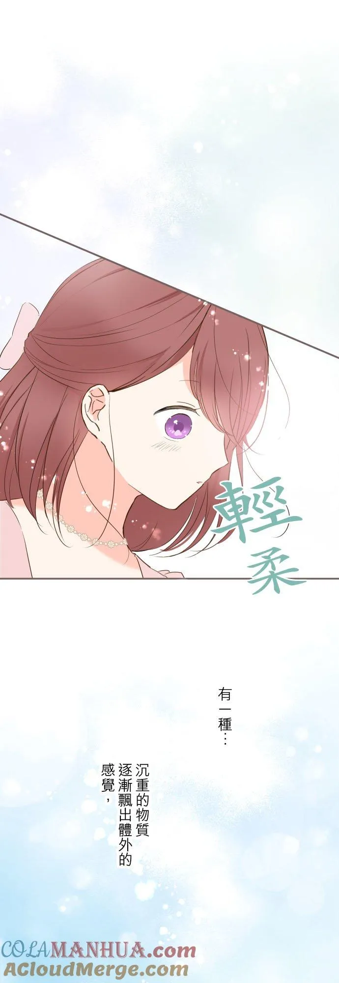 45话 帮助妳 第5页
