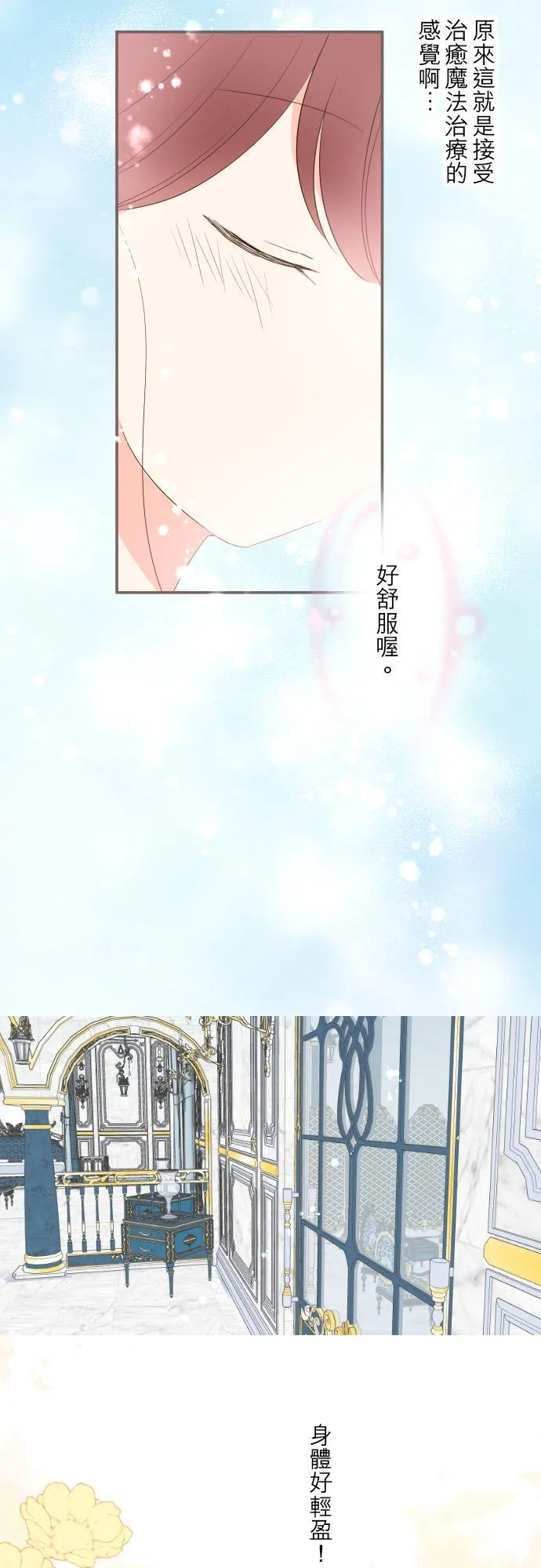 45话 帮助妳 第6页