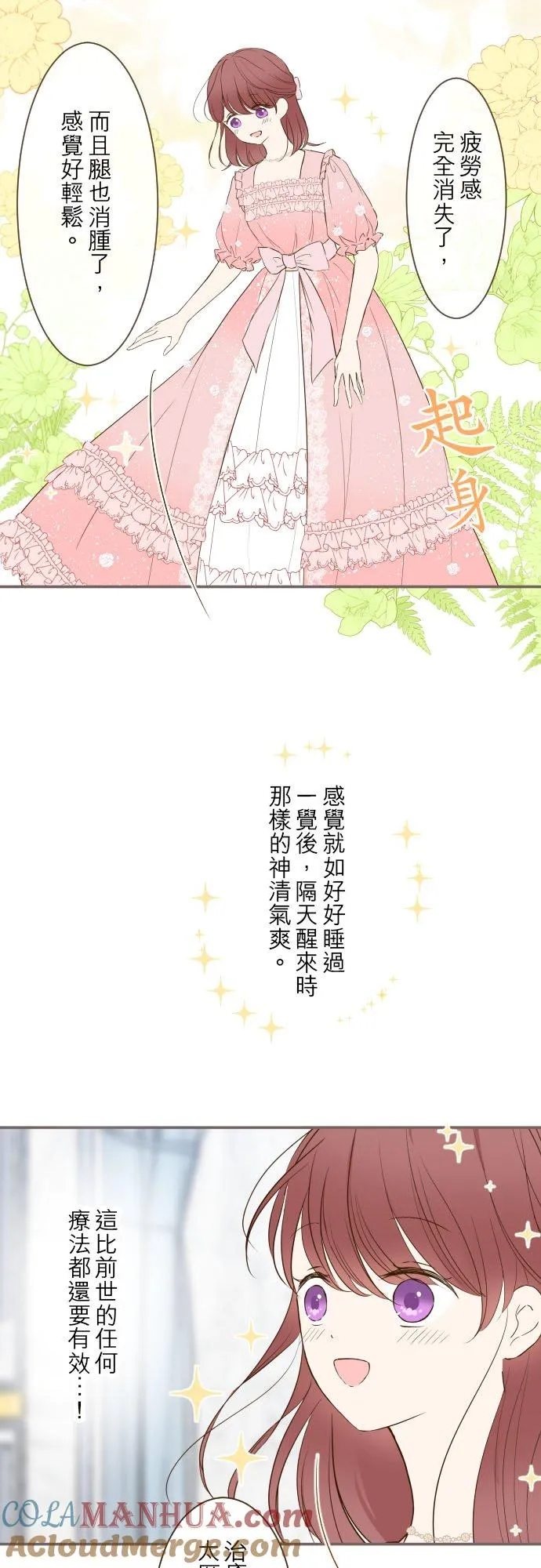 45话 帮助妳 第7页