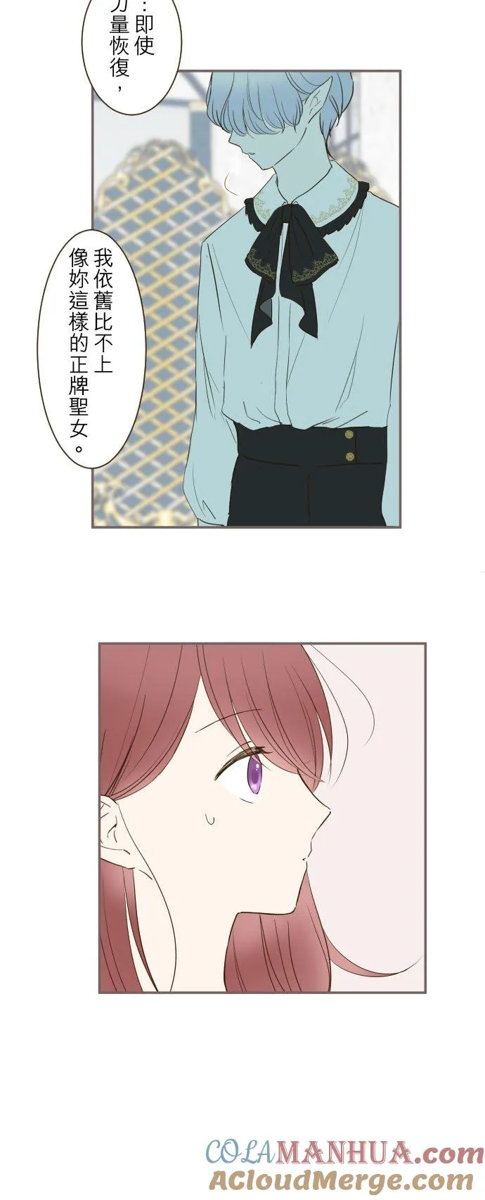 45话 帮助妳 第9页
