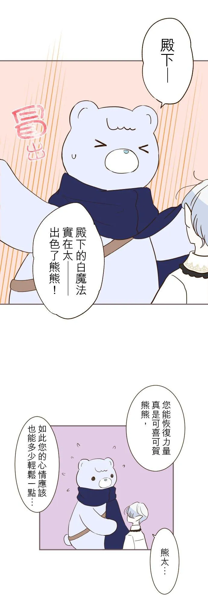 45话 帮助妳 第10页