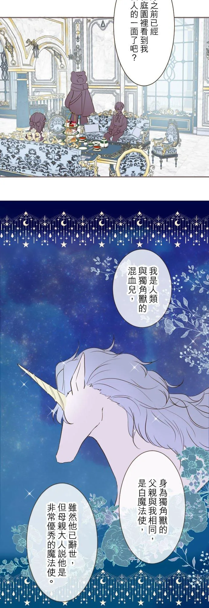 45话 帮助妳 第12页