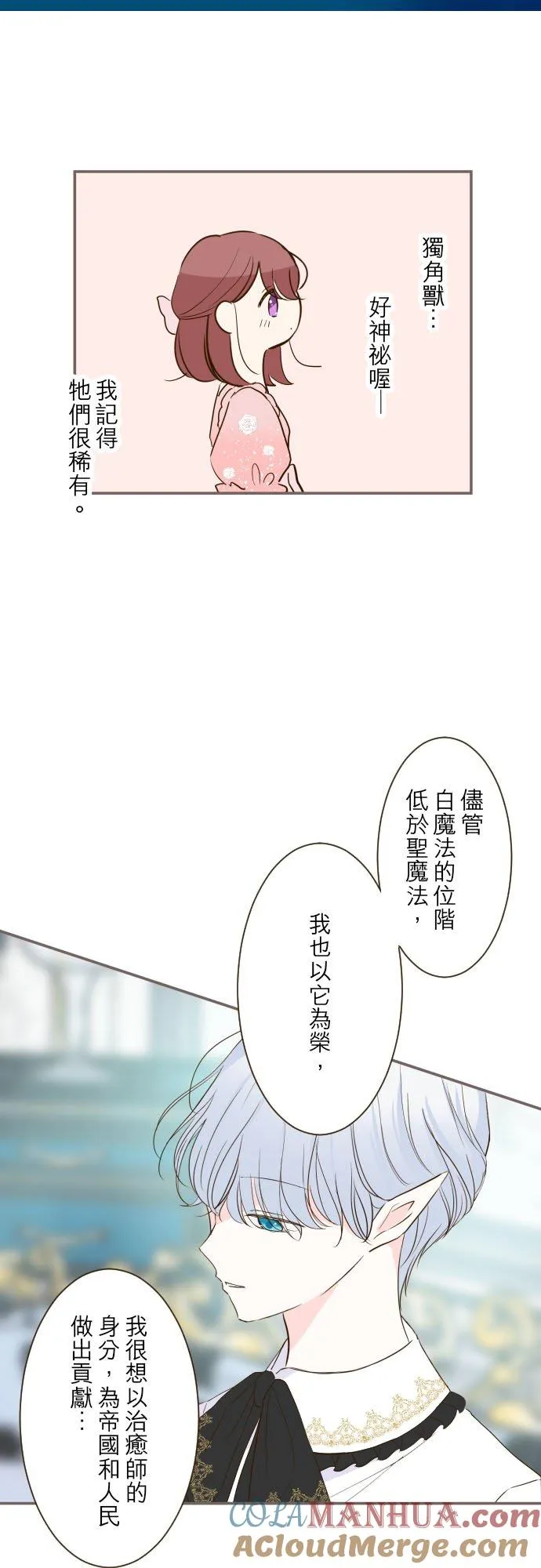 45话 帮助妳 第13页