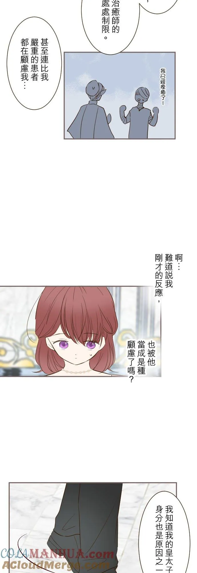 45话 帮助妳 第15页