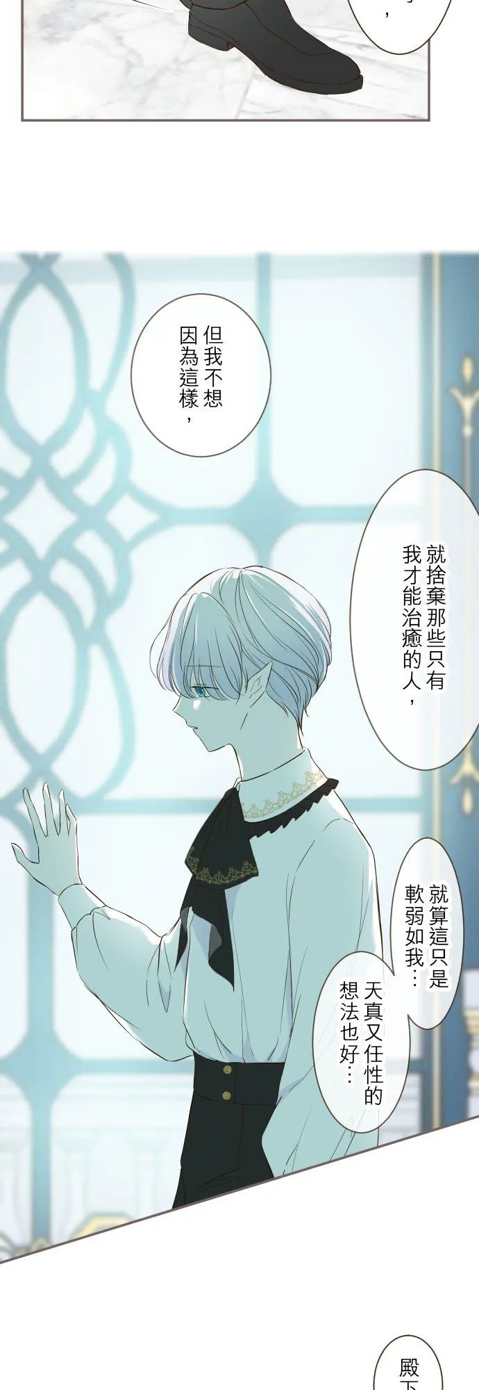 45话 帮助妳 第16页