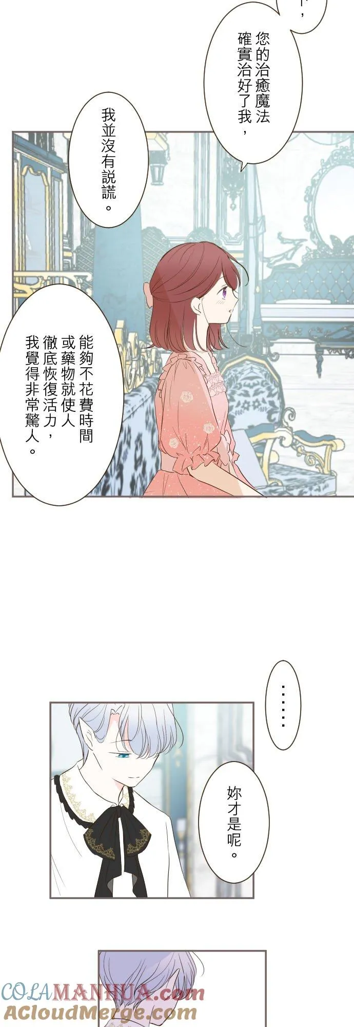 45话 帮助妳 第17页