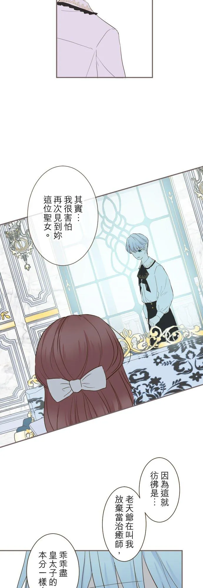 45话 帮助妳 第18页