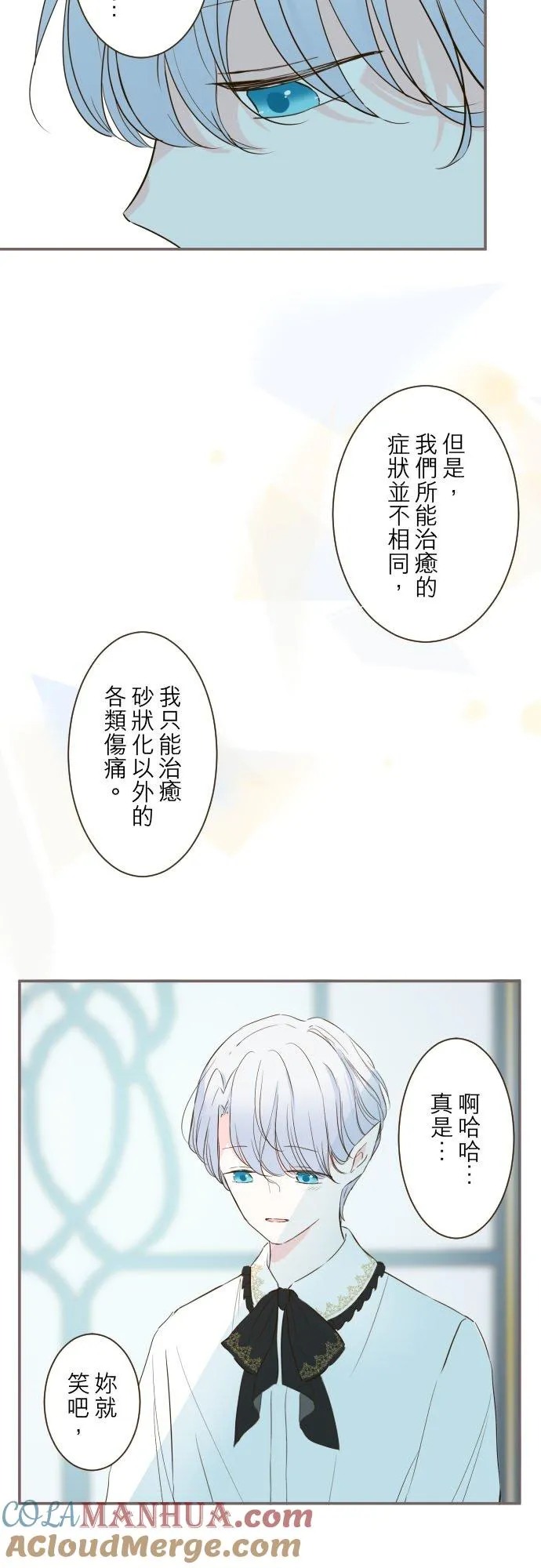 45话 帮助妳 第19页