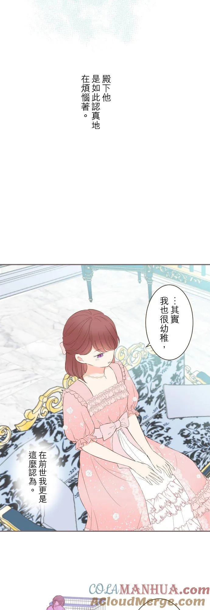 45话 帮助妳 第21页