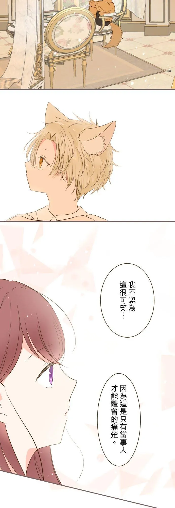 45话 帮助妳 第24页