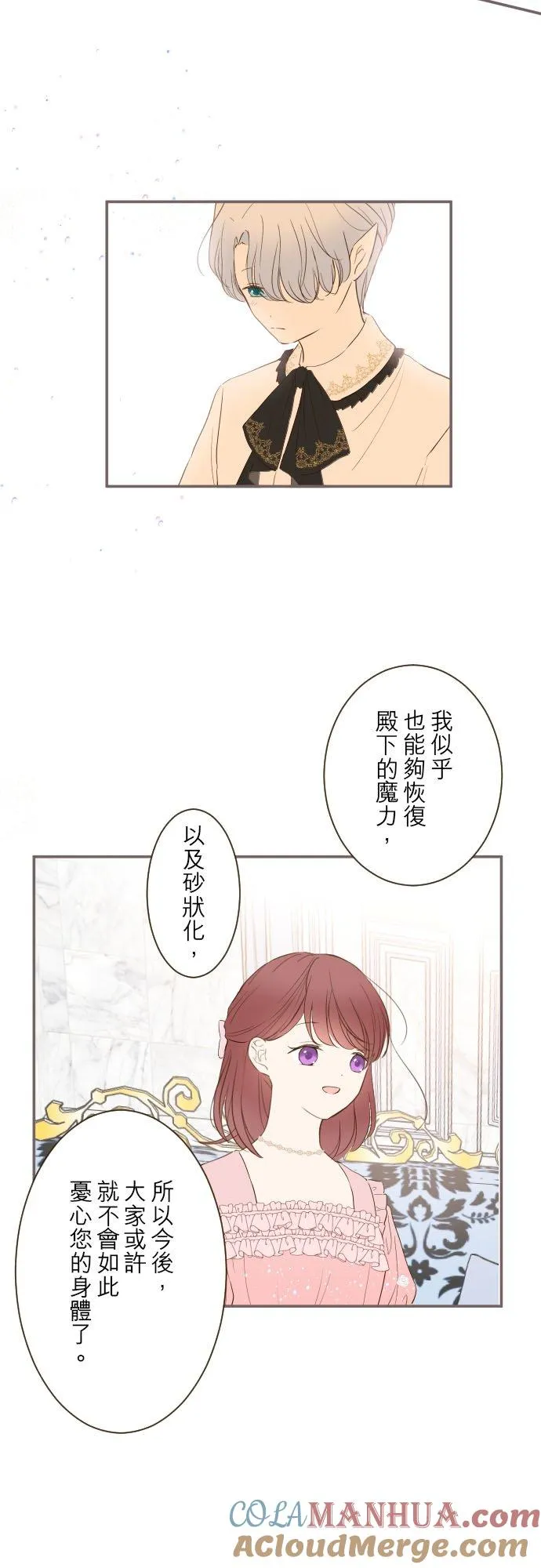 45话 帮助妳 第25页
